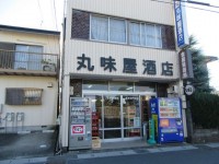 丸味屋酒店